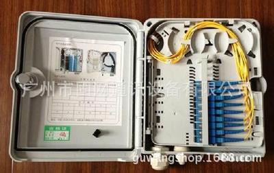 廣州市固網通訊設備專業供應8芯分纖箱與分路箱，廠家直銷，品質保證