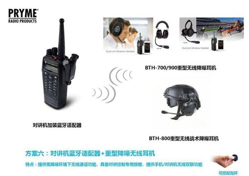 一線作戰(zhàn)如何保障通訊要求 九大方案打造警用通訊強(qiáng)悍戰(zhàn)斗力