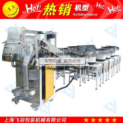 上海廠家直銷 衛(wèi)浴五金配件與螺絲計數(shù)包裝機，智能包裝解決方案引領行業(yè)變革